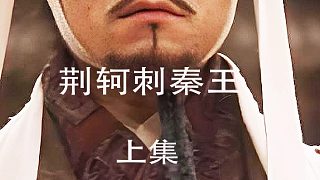 這就是秦王贏政的精明之處