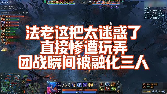 【FY】法老这把太迷惑了，直接惨遭玩弄，团战瞬间被融化三人