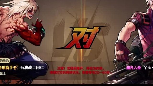 狂战士单挑大枪