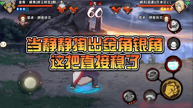 【静静】当静静掏出金角银角，这把直接稳了