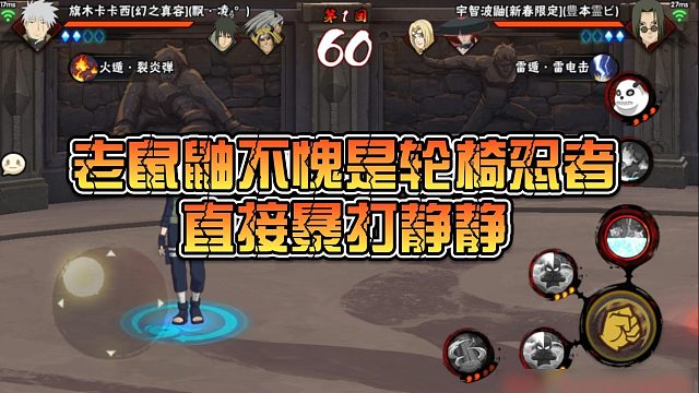 【静静】老鼠鼬不愧是轮椅忍者，直接暴打静静