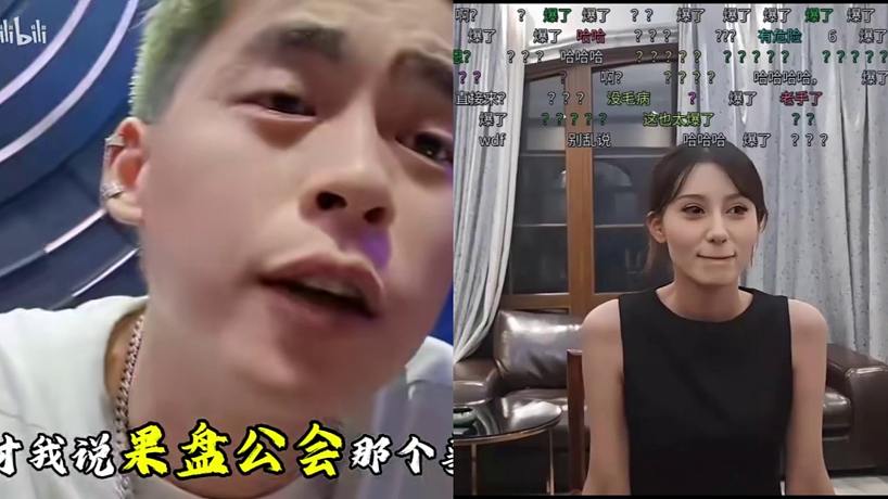 組織德華的直播