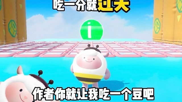 【老六吃豆】求求你了作者，让我吃一个豆吧