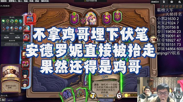 【安德罗妮】不拿鸡哥埋下伏笔，安德罗妮直接被抬走，果然还得是鸡哥