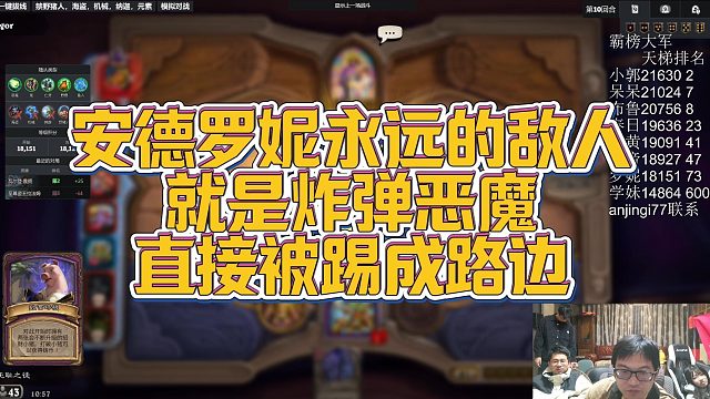 【安德罗妮】安德罗妮永远的敌人就是炸弹恶魔，直接被踢成路边