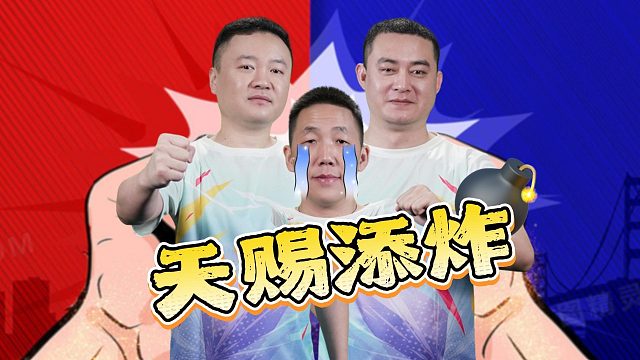 3个人加起来500个心眼！