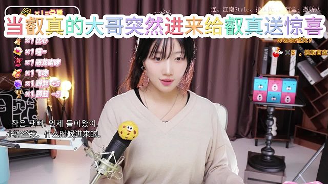 当叡真的大哥突然进来给叡真送惊喜