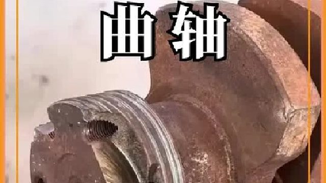 看老巴师傅如何维修损坏的曲轴的