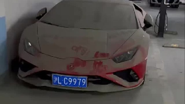 也不知道是哪位大佬这么豪，兰博基尼扔在地库不开，都落灰了