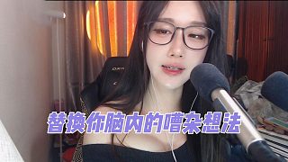 【軒子巨2豬】替換你腦內(nèi)的嘈雜想法