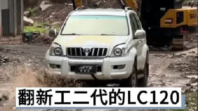 广东揭阳工二代花个几万块把自己的老霸道翻新整备一下，随便战个十年不是问题。