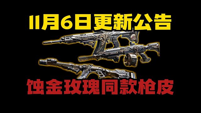 限时三角券即将失效！品枪M14！部门兑换赚更多！三角洲行动