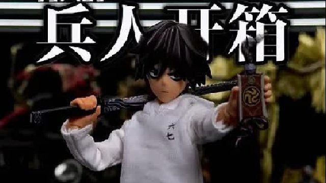 把国漫里的人物给做成可动玩具是种什么体验？