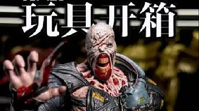 生化危机中最让人害怕的怪物有没有它一个呢？