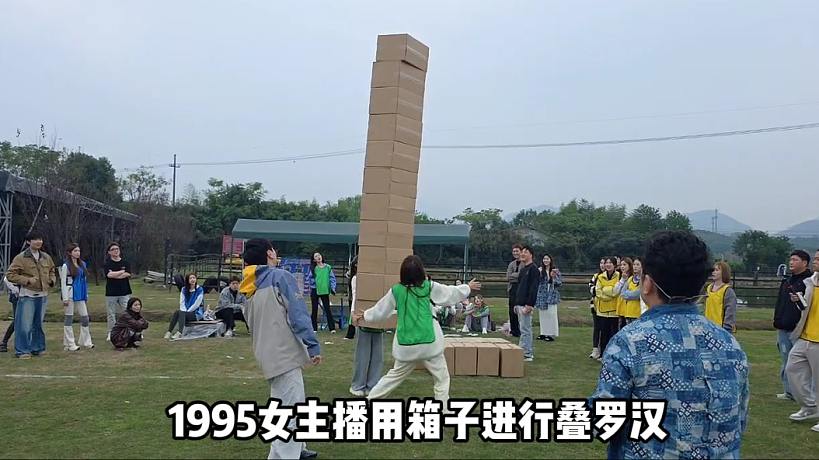 【小小酷】1995女主播用箱子進行疊羅漢