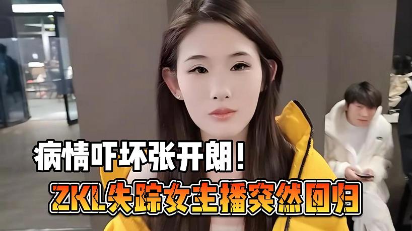 小熊貓叭叭的直播