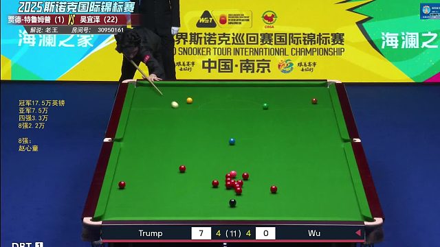 吴宜泽VS特鲁姆普 国际锦标赛16进8，第9局