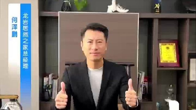 龙岩市居然之家总经理何泽鹏祝贺第三届中国陶瓷瓷砖镶贴工职业技能大赛 圆满成功