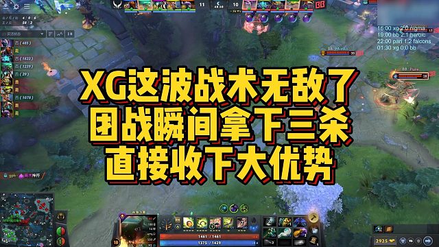 【FY】XG这波战术无敌了，团战瞬间拿下三杀，直接收下大优势
