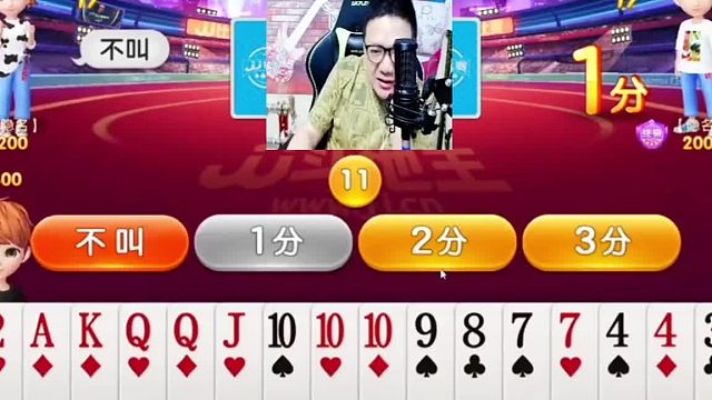 刚才两分输的 来两分