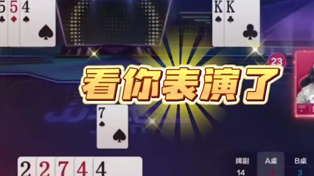 一把能不能支棱起来