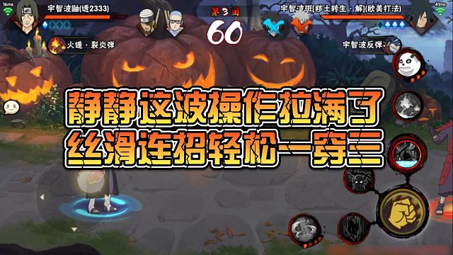 【静静】静静这波操作拉满了，丝滑连招轻松一穿三