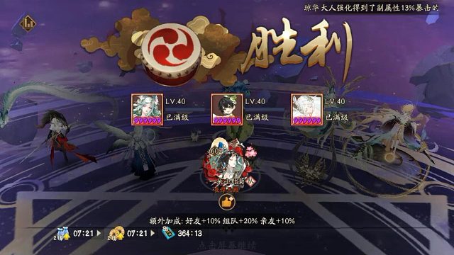 我终于也能自己刷魂十二了