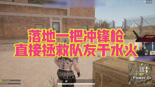 【拉风龙】落地一把冲锋枪，直接拯救队友于水火