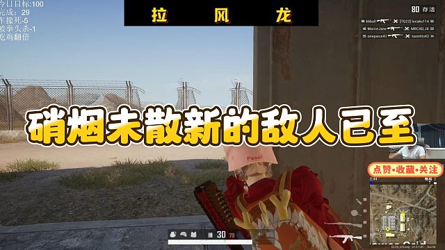 【拉风龙】硝烟未散新的敌人已至