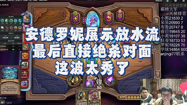 【安德罗妮】安德罗妮展示放水流，最后直接绝杀对面，这波太秀了
