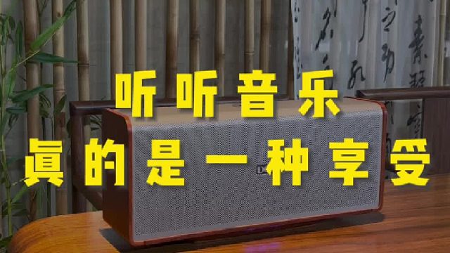 普通音响给不了的醉感！