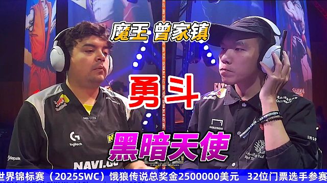 大魔王曾家镇勇斗墨西哥黑暗天使！2025饿狼传说世界锦标赛