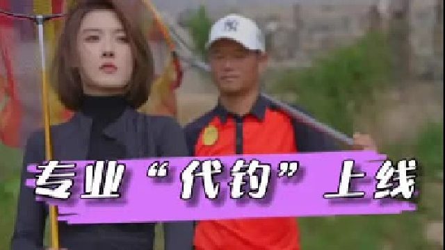 带钓鱼小白聂小雨 盘黑坑老板