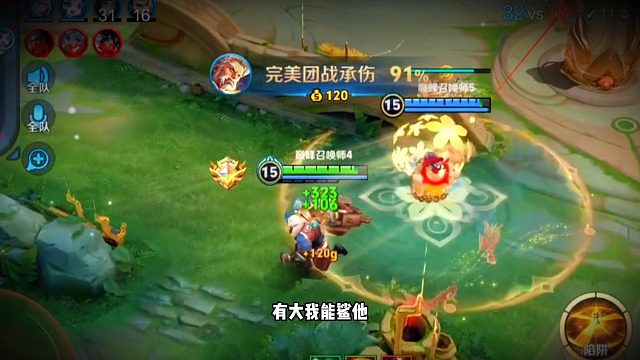 对阵国服暃 射手关键抗伤91％？