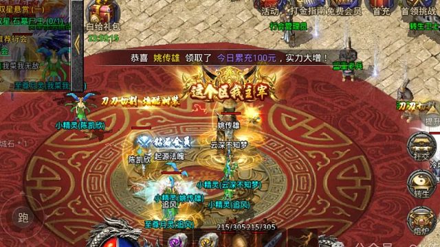 怒火一刀无门槛1000路费