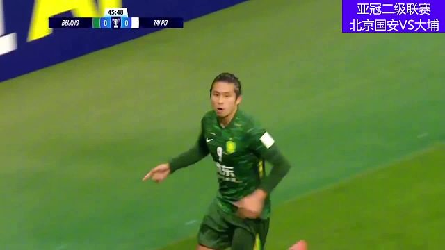张玉宁凌空推射破门，国安主场打破僵局！