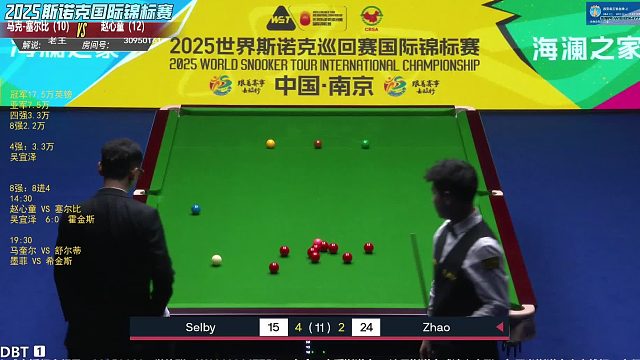 塞尔比VS赵心童 国际锦标赛8进4-第7局 