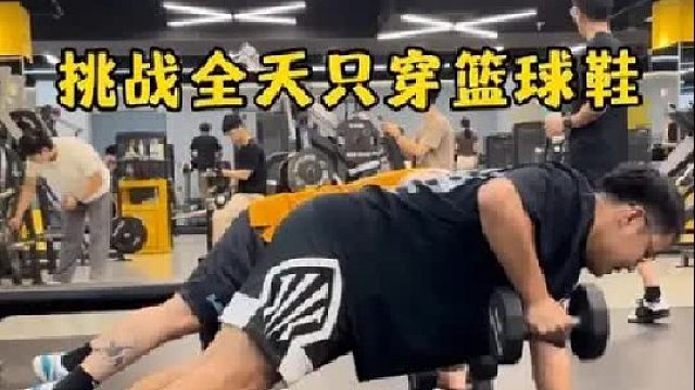 挑战一整天只穿篮球鞋第三期—亚瑟士V17s