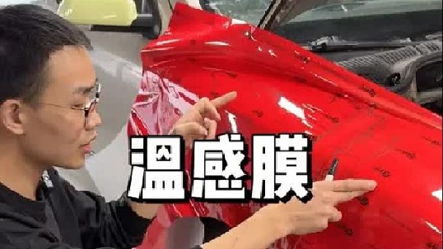 膜温度变化看的很清楚，对于新手小白刚开始学贴膜的时候来说还是挺有用的