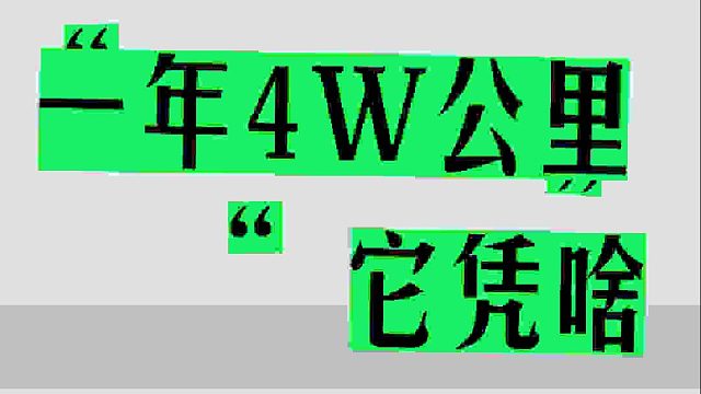 车主视角「emeya」值不值得