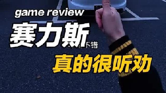 赛力斯真的很听劝，发现小问题，改进完善