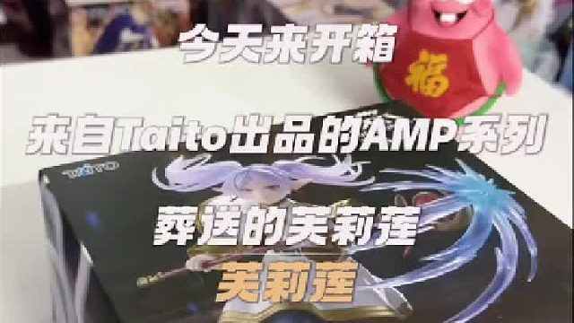 被称为芙莉莲最强的景品手办