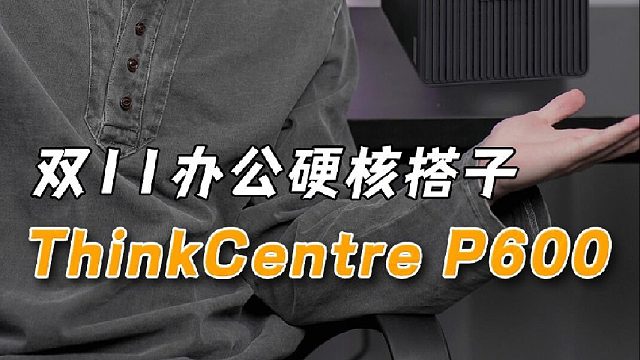 双11办公设备抄作业！