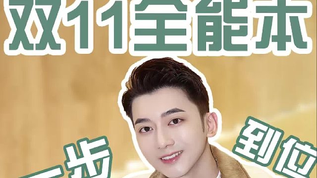 办公、游戏、追剧全搞定！华硕无畏全能本双 11闭眼冲