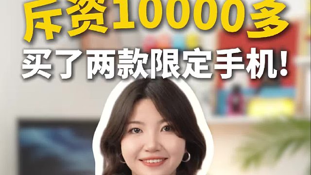 新机开箱： 斥资10000多买了两款努比亚Z80Ultra限定，居然还有彩蛋？