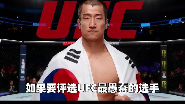 UFC最蠢假拳手：收一亿韩元却没办事，赛后还玩自爆举报黑帮