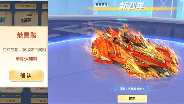 QQ飞车朕哥：网页S车至尊年限夺宝！至尊火麒麟还送了ST1