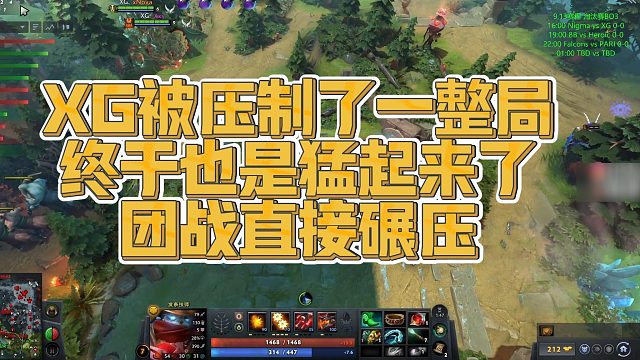 【Maybe】XG被压制了一整局，终于也是猛起来了，团战直接碾压