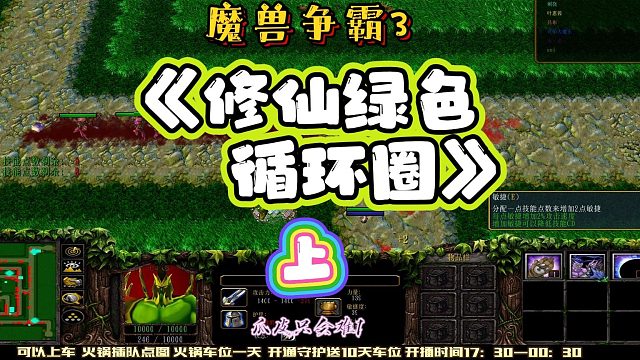 修仙绿色循环圈上