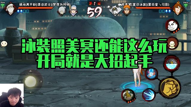 【太阳橙】泳装照美冥还能这么玩，开局就是大招起手